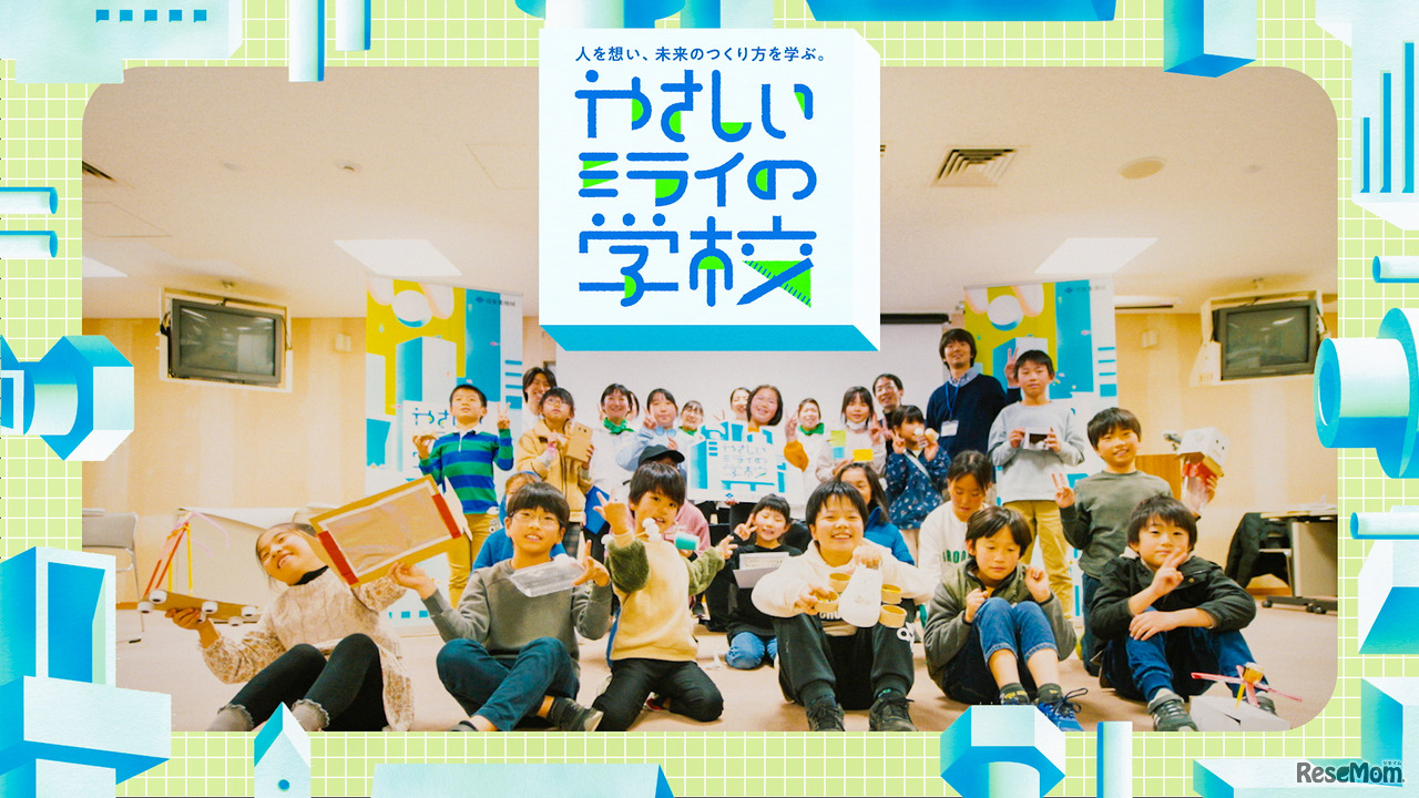 2023年度参加者（一部）との集合写真