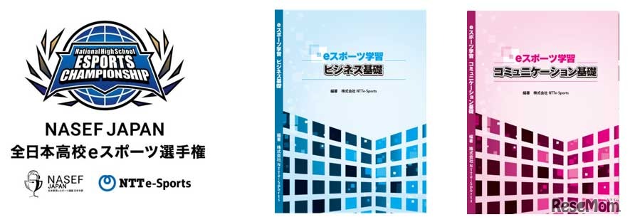 体系的かつ未来を広げるeスポーツスキルアップ＆ビジネスカリキュラム