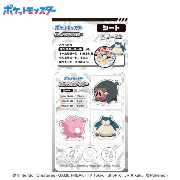 大好きなポケモンをアクキーに詰め込める！中身をカスタマイズ可能な「チョイつめアクキー」が登場