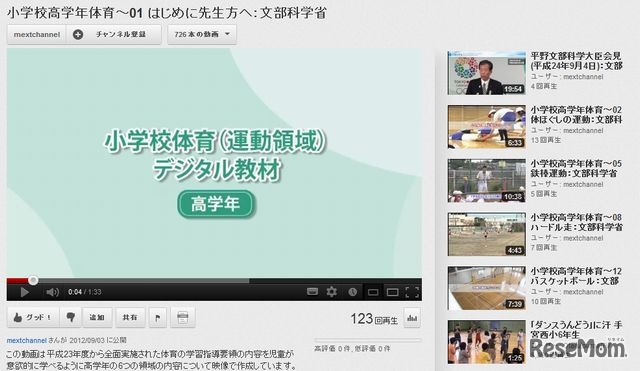 01はじめに先生方へ