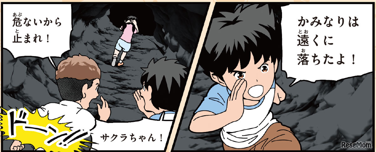 【自由研究】かみなりが落ちた場所を推測せよ！（物理）