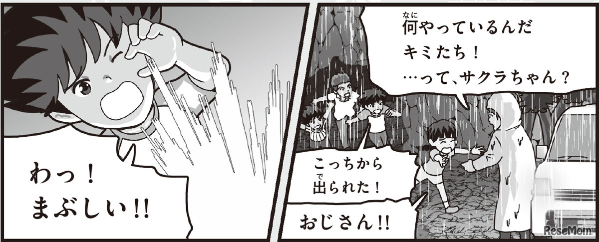 【自由研究】かみなりが落ちた場所を推測せよ！（物理）