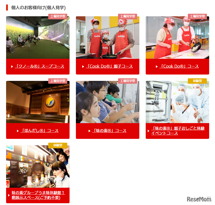 川崎工場のコース