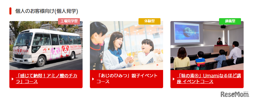 九州工場のコース