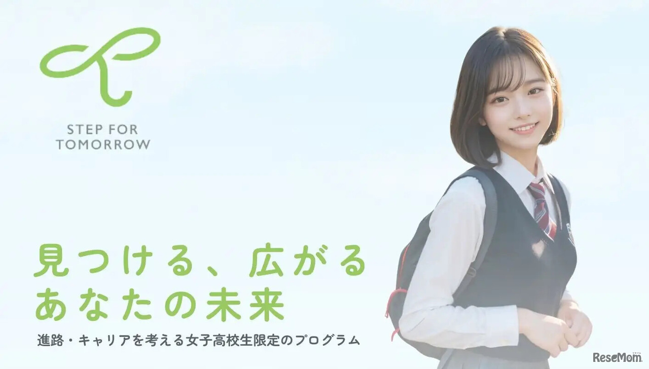 STEP FOR TOMORROW2024