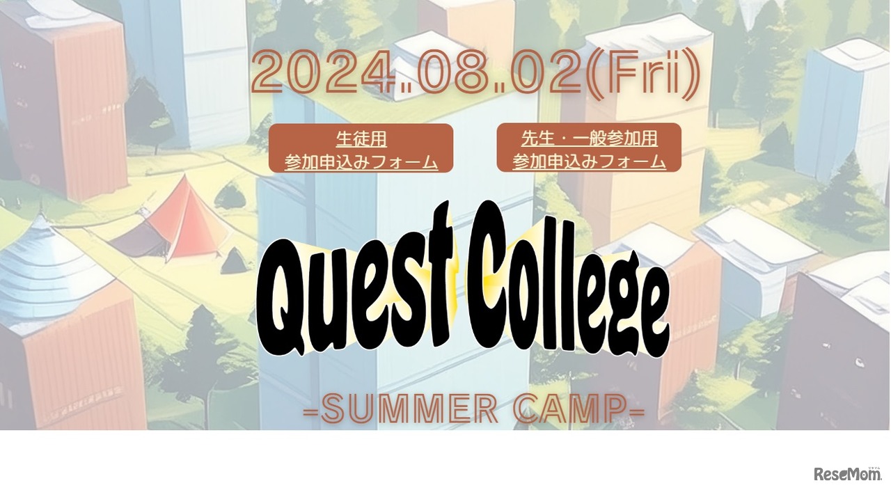 Quest College-Summer Camp-