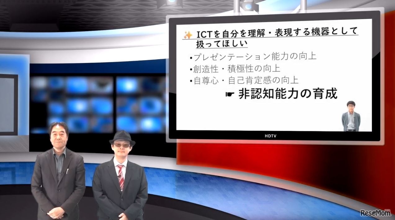 iTeachers TV「ICTを用いて理科実験のデータ・結果を見る教育的意義について」