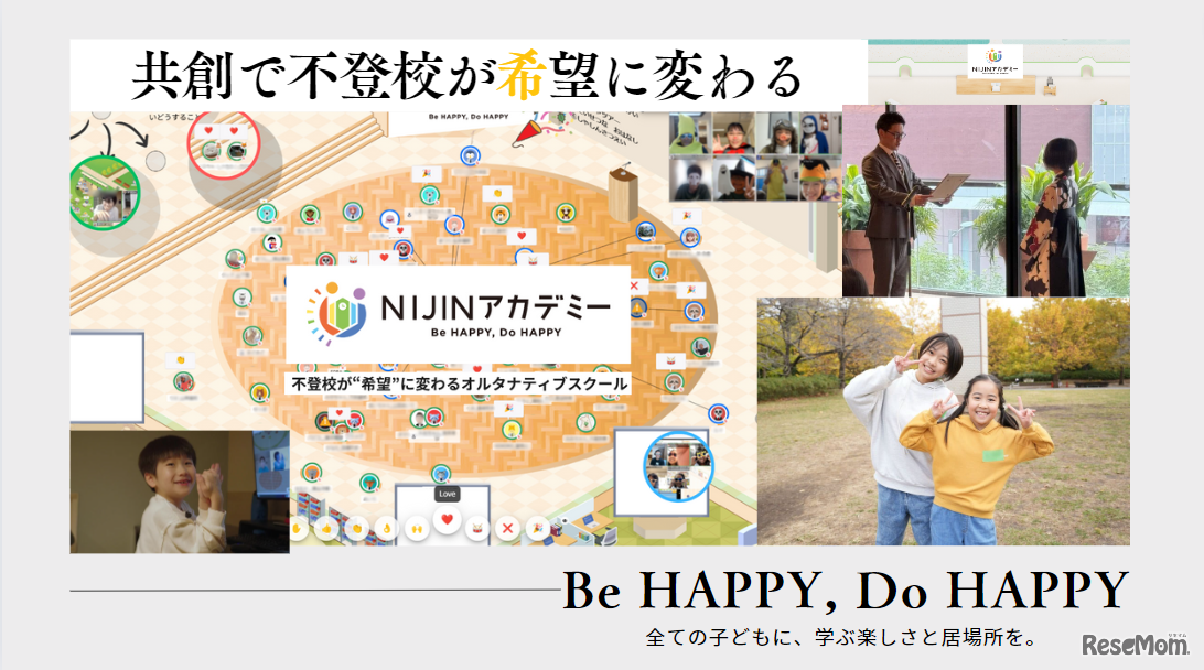 NIJINアカデミー