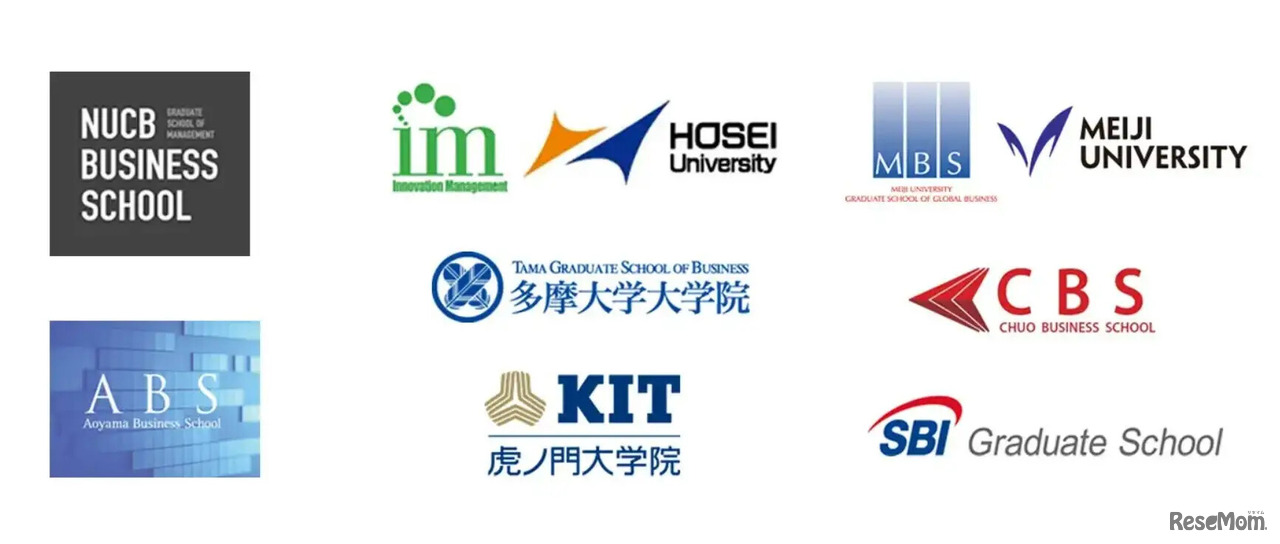 MBAスクール8大学合同説明会＆個別相談会