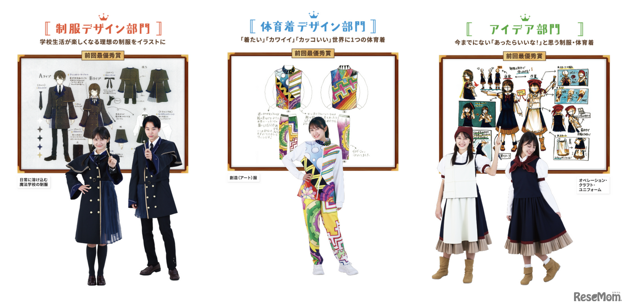 2024年度募集部門と2023年の最優秀賞作品