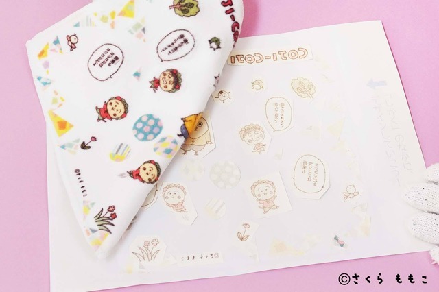 「コジコジ」のタオル作りワークショップの作り方