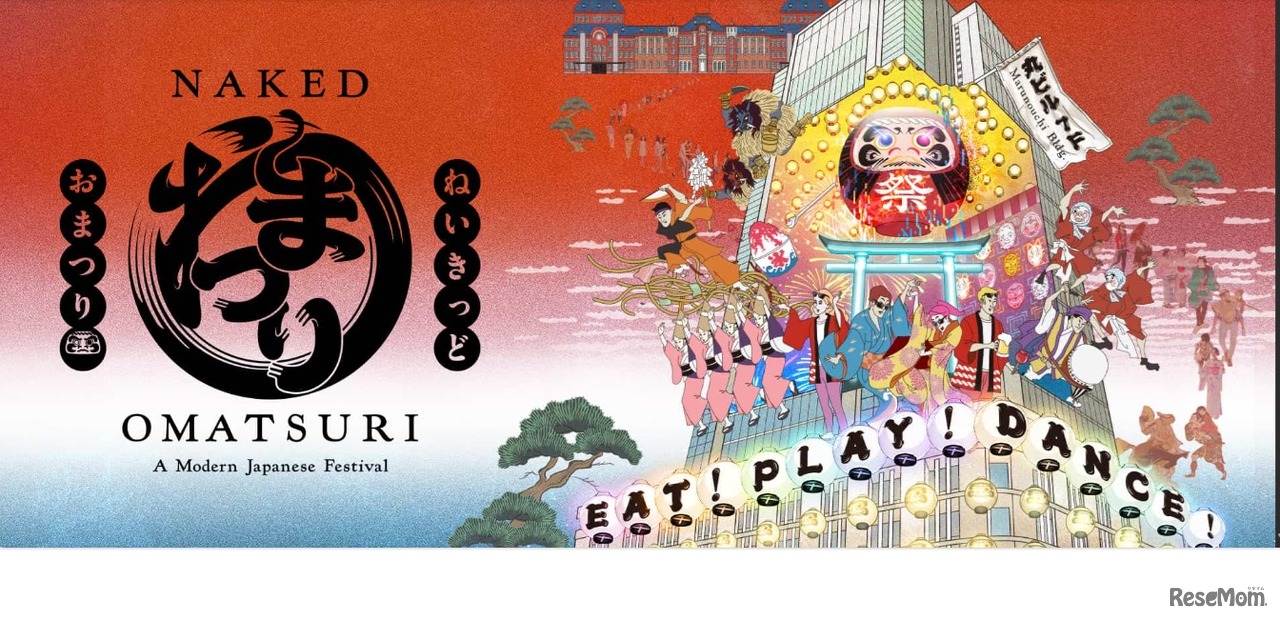 NAKED “OMATSURI” Eat, Play, and Dance!