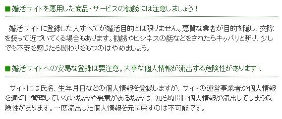 消費者へのアドバイス