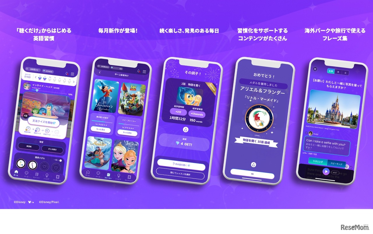 ディズニー ファンタスピークについて