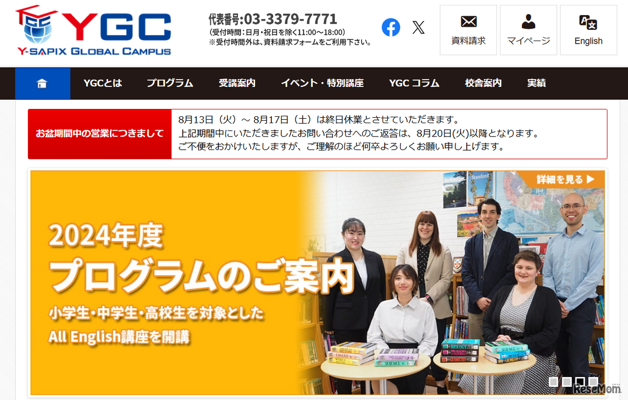 Y-SAPIX Global Campus
