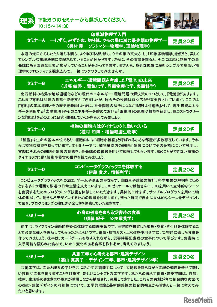 2024年プレゼミナールパンフレット