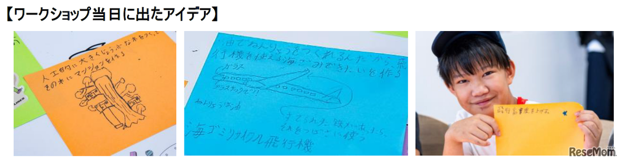 ワークショップ当日に出たアイデア