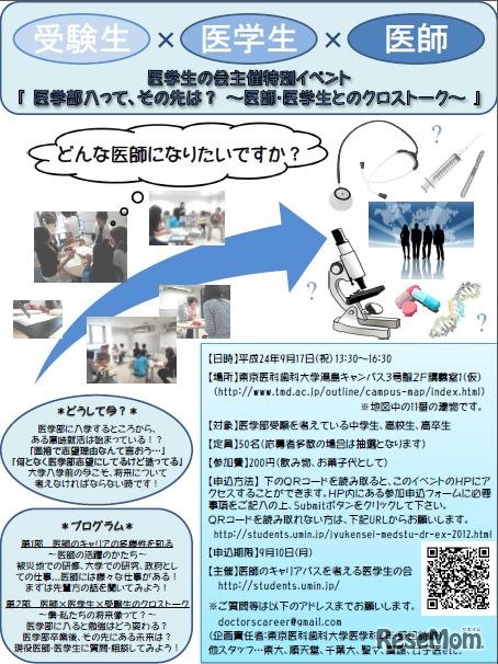 イベントポスター