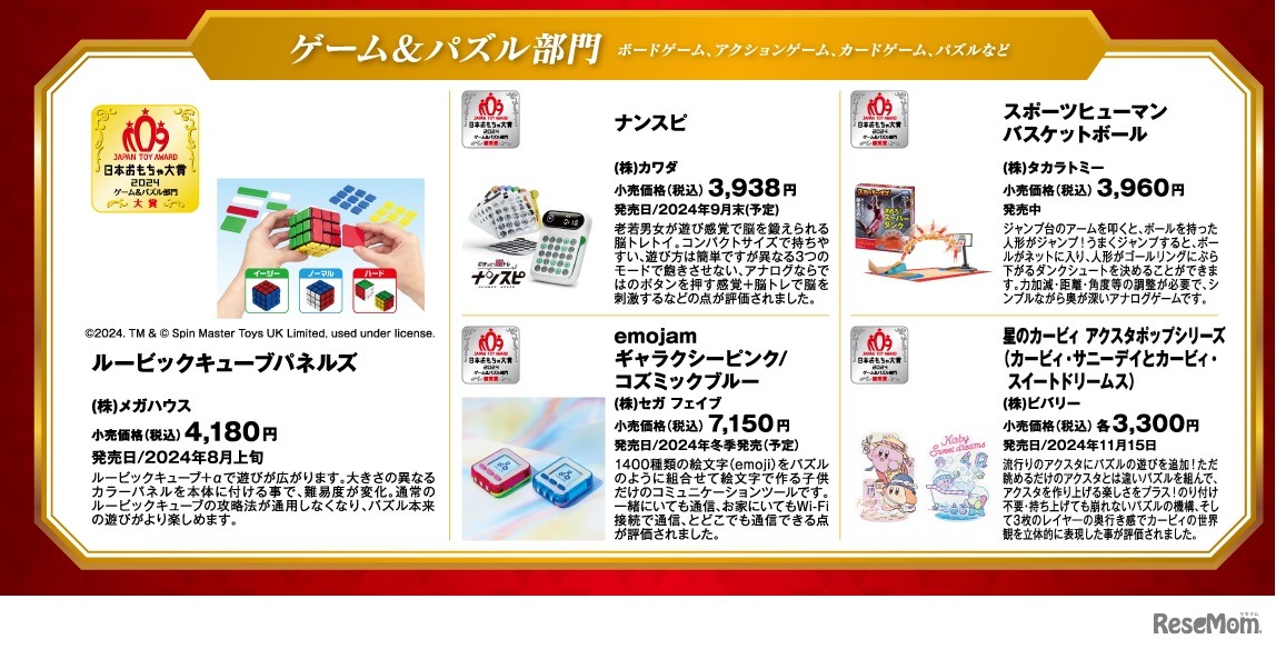 ゲーム＆パズル部門