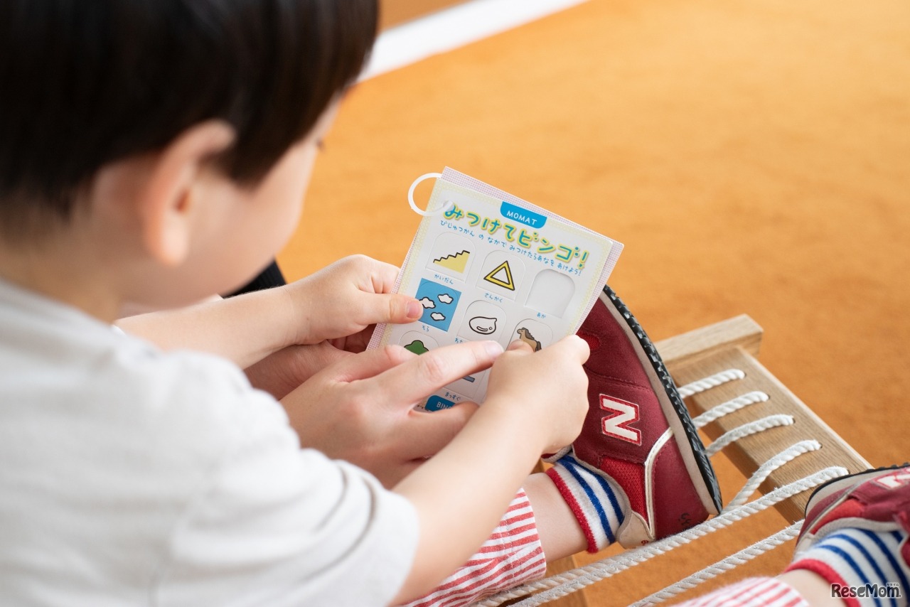 鑑賞ツール「みつけてビンゴ！」