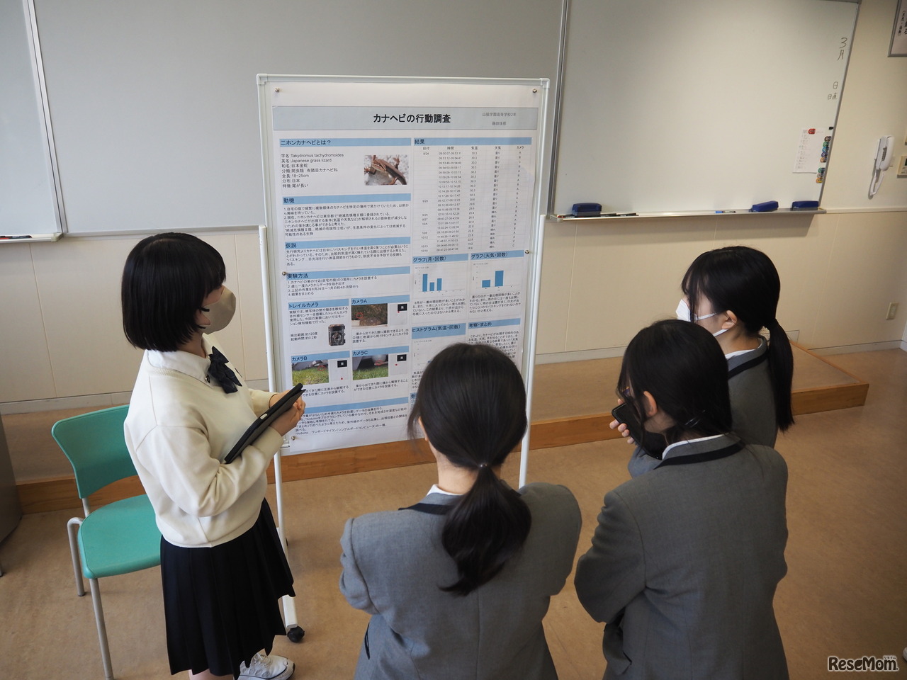 YSEポスターセッション