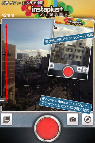 「Instaplus for 宛名職人」