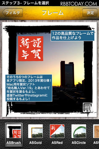 「Instaplus for 宛名職人」