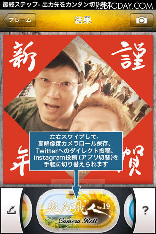 「Instaplus for 宛名職人」