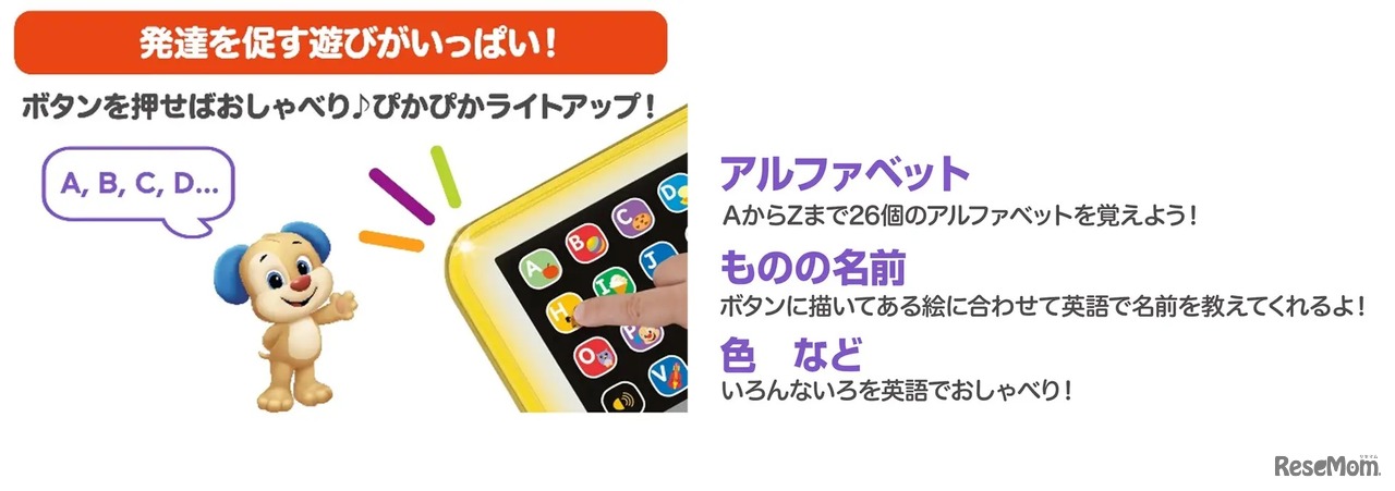 発達を促す遊びがいっぱい