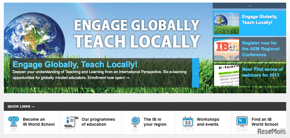 国際バカロレア