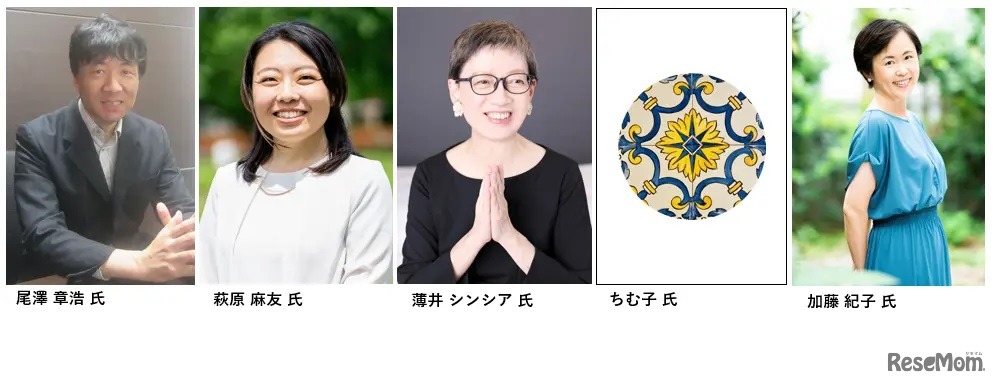 東京会場でのおもな登壇予定者（パネル討論）