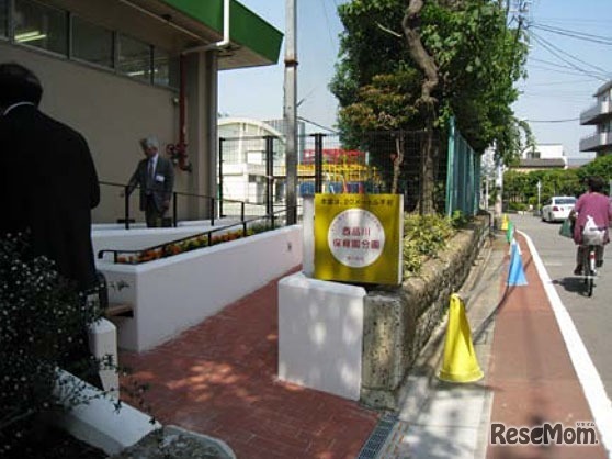 品川区立三木小学校・西品川保育園分園