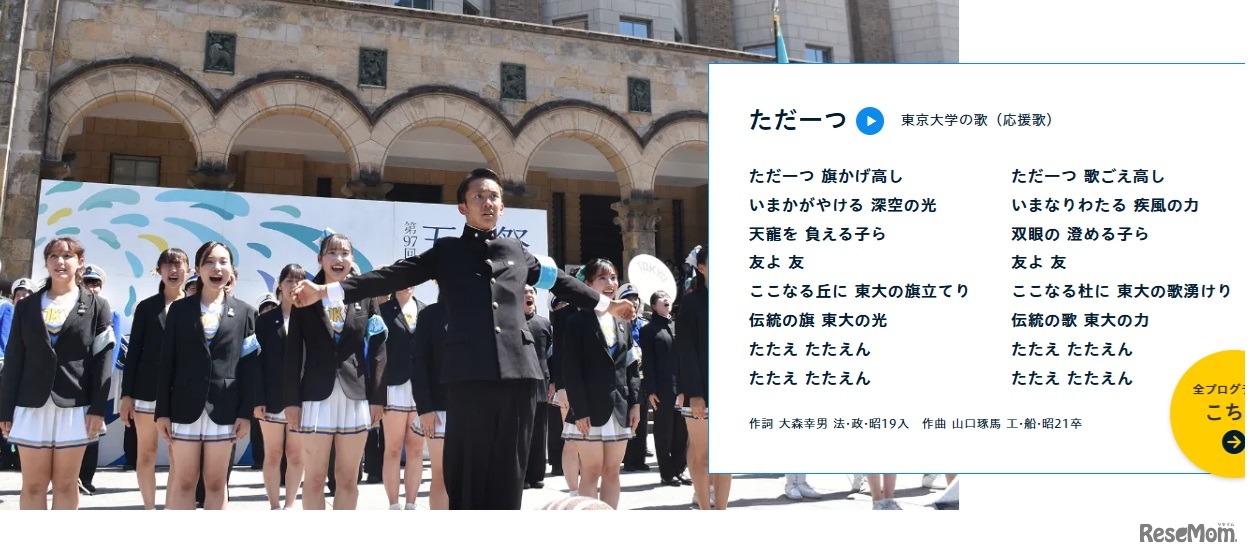 応援部によるパフォーマンス