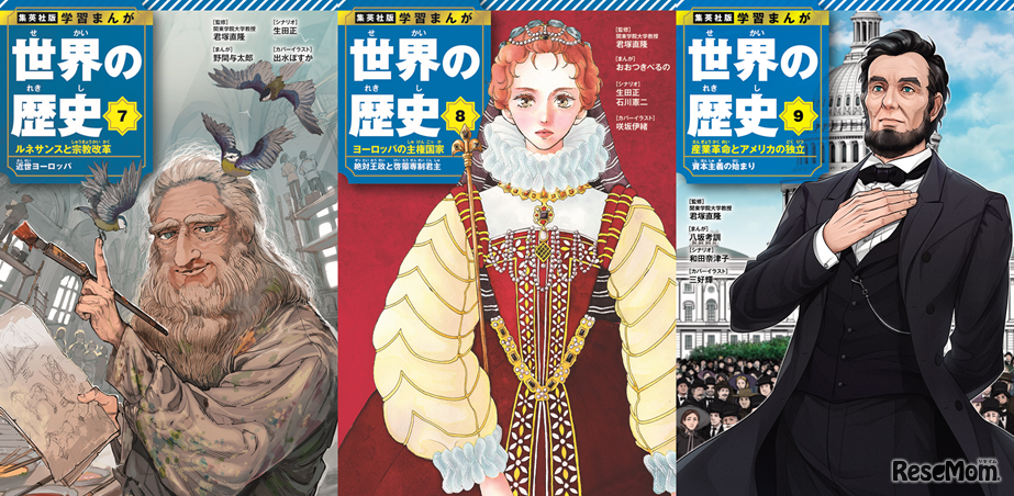 （左から）７巻：（ｃ）出水ぽすか／集英社、８巻：（ｃ）咲坂伊緒／集英社、９巻（ｃ）三好輝／集英社