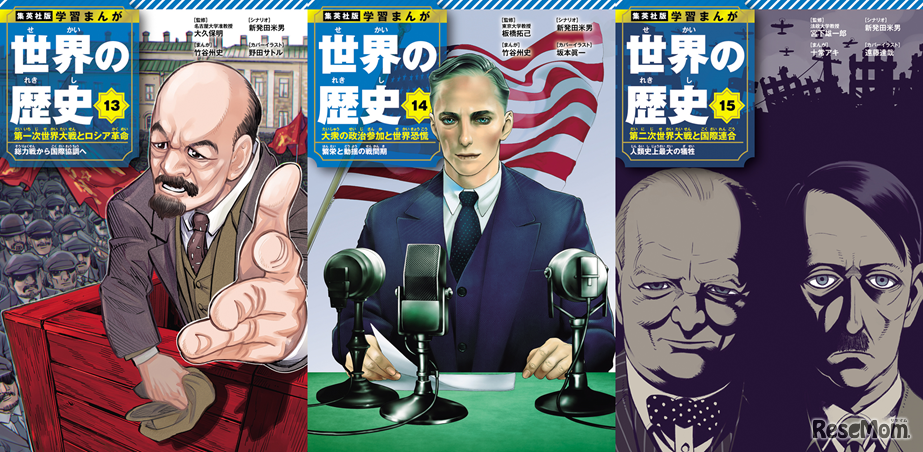 （左から）13巻：（ｃ）野田サトル／集英社、14巻：（ｃ）坂本眞一／集英社、15巻：（ｃ）遠藤達哉／集英社