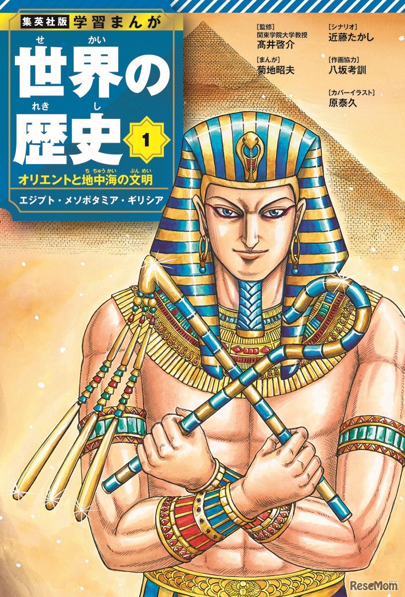 （ｃ）原泰久／集英社