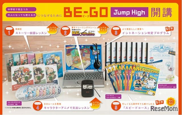 「BE-GO Jump High」開講