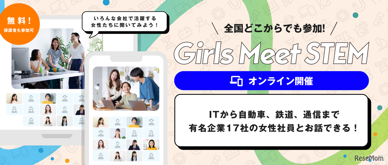 Girls Meet STEM