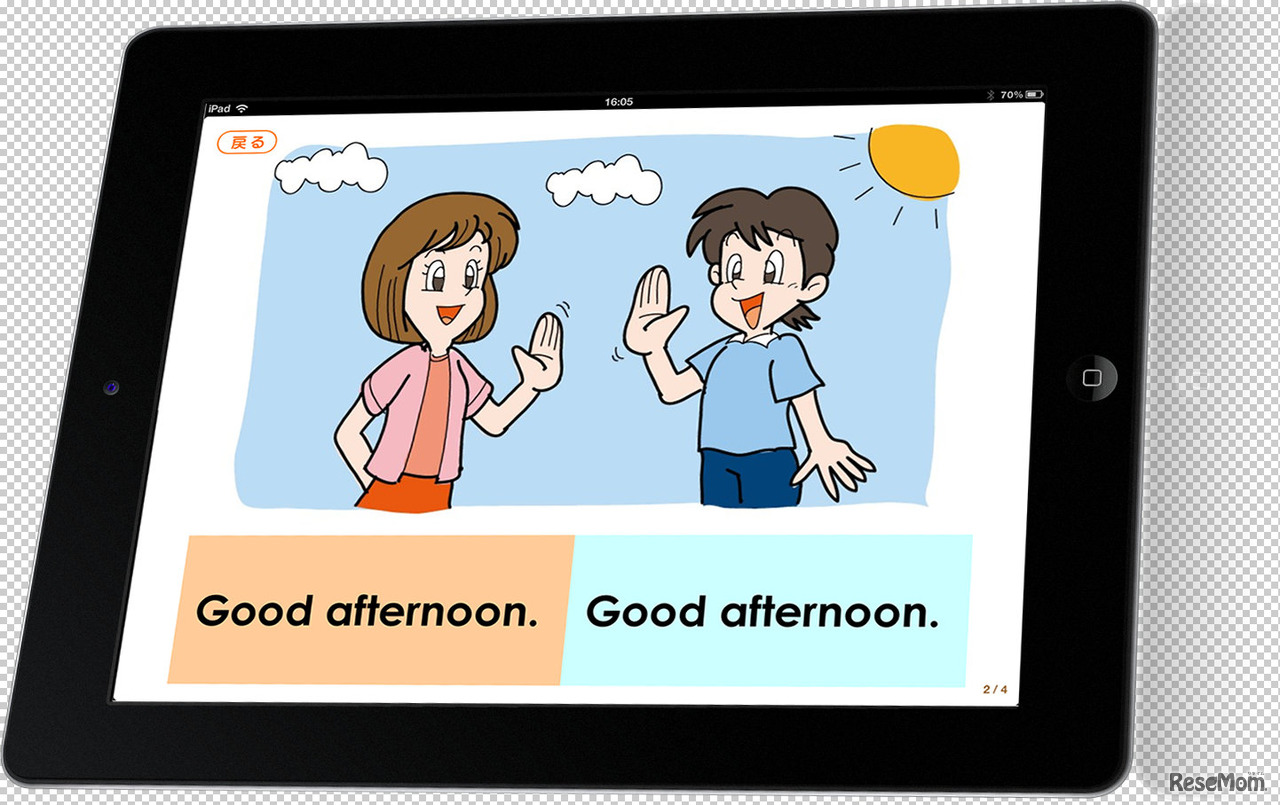 「小学校のフラッシュ英語表現　iPad版」の画面