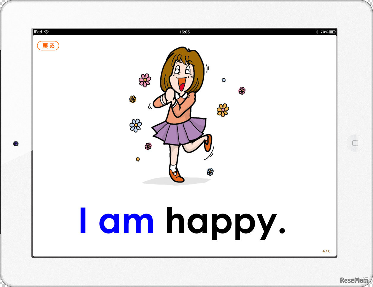 「小学校のフラッシュ英単語・動詞/形容詞編iPad版」の画面