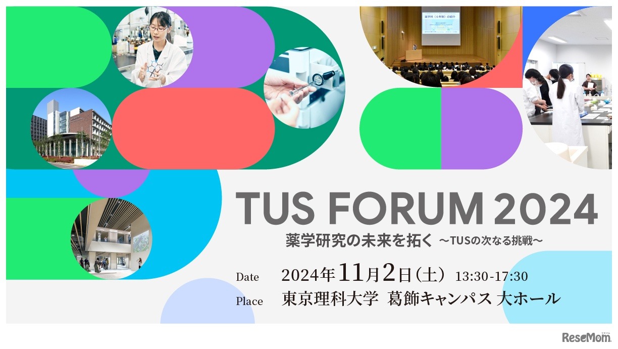 TUS FORUM 2024