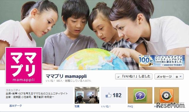 ママプリ