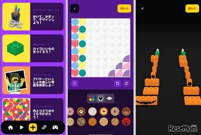 無料アプリコンテンツを豊富に搭載