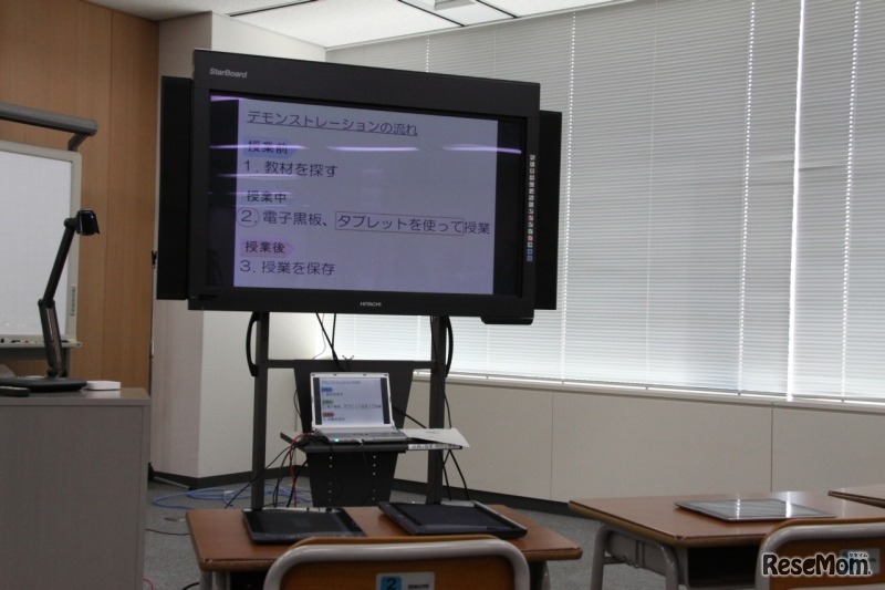 StarBoard Student Tablet Softwareのデモシステム