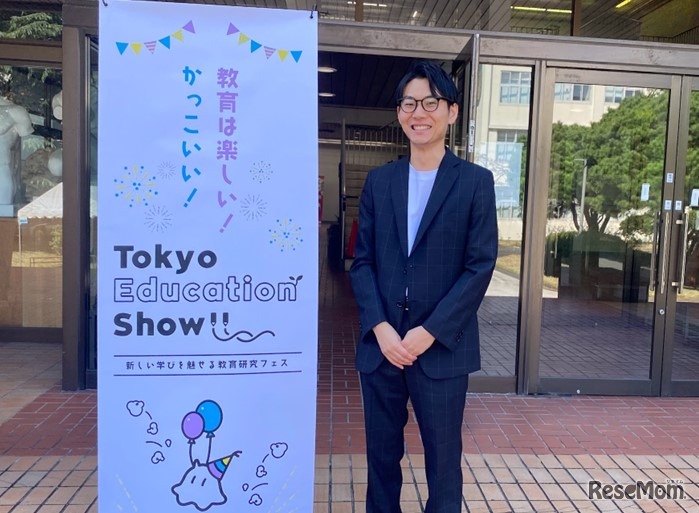 Tokyo Education Show実行委員長の田﨑智憲氏