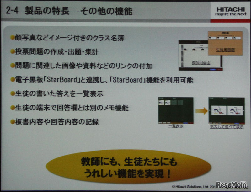 そのほかの個別機能