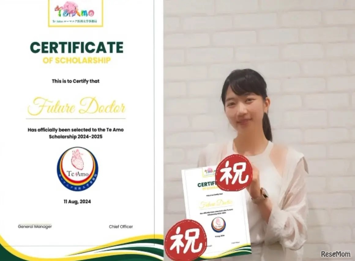 2024年度奨学金授与した在籍生