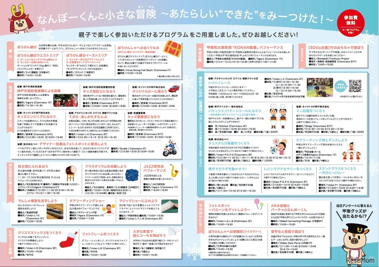 キッズフェスティバル