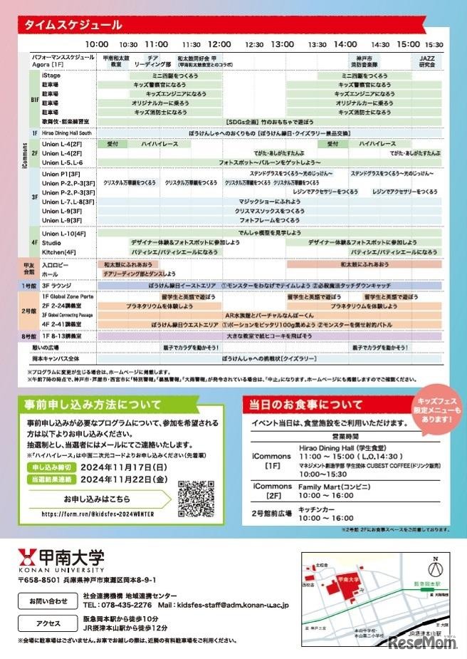 キッズフェスティバル