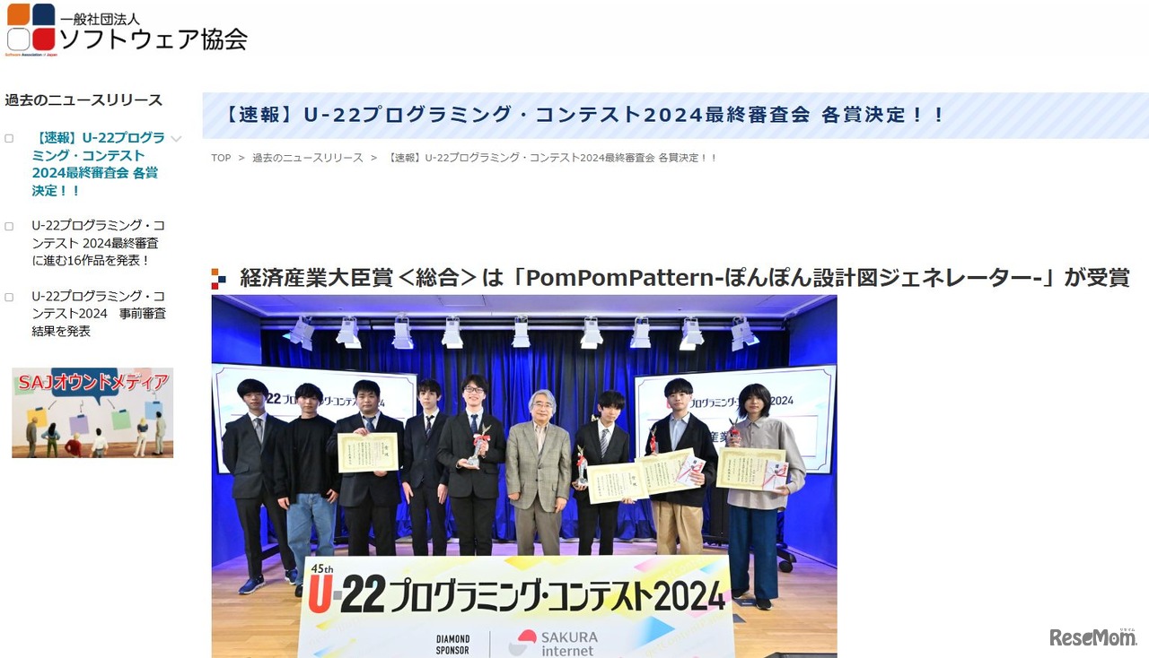 U-22プログラミングコンテスト